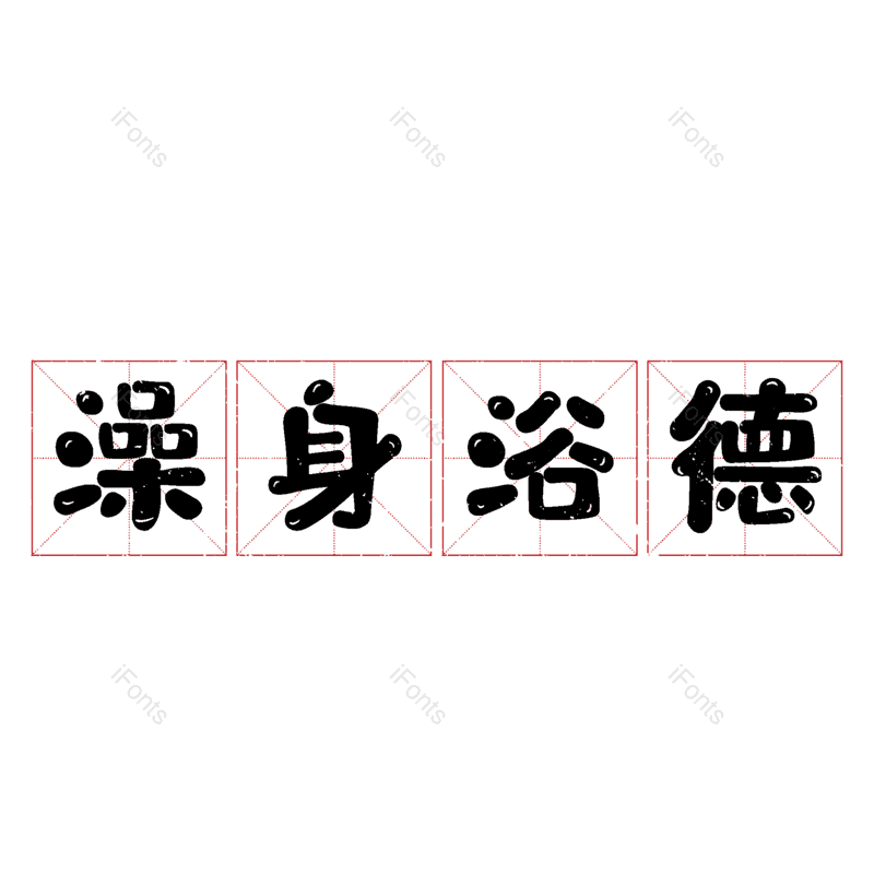 图片,元素,PNG,免抠素材